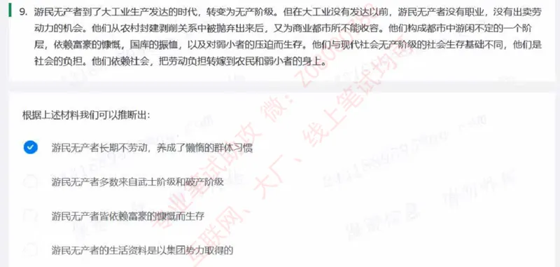 北森第六套_题库可搜答案_北森题库(更新9.10)_北森（可搜）_北森完整版8套题