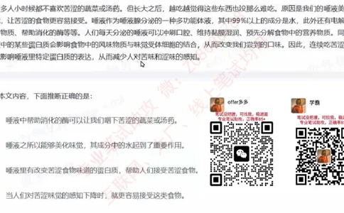 北森第六套_题库可搜答案_北森题库(更新9.10)_北森（可搜）_北森完整版8套题