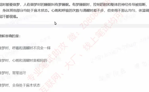 北森第六套_题库可搜答案_北森题库(更新9.10)_北森（可搜）_北森完整版8套题