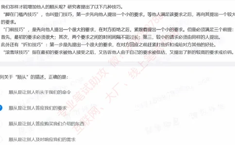 北森第六套_题库可搜答案_北森题库(更新9.10)_北森（可搜）_北森完整版8套题