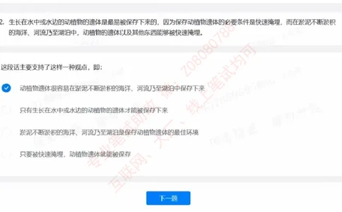 北森第六套_题库可搜答案_北森题库(更新9.10)_北森（可搜）_北森完整版8套题