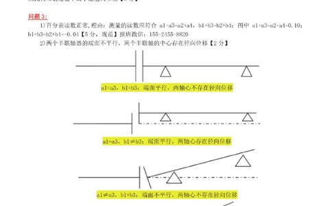 14-案例百题斩（71-75题）_2026年一级建造师_2026年一建机电_2025年一建机电SVIP_04-冲刺串讲✿考点强化✿小灶集训_17-机电《案例百题斩》小肥虎SMR