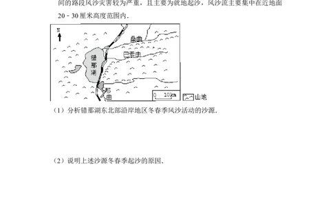 2014年高考地理试卷（新课标Ⅰ）（空白卷）_地理历年高考真题_新&middot;Word版2008-2025&middot;高考地理真题_地理（按试卷类型分类）2008-2025_全国卷&middot;地理（2008-2025）
