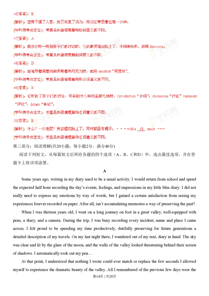 2013年高考英语试卷（湖北）（解析卷）_英语历年高考真题_新&middot;PDF版2008-2025&middot;高考英语真题_英语（按试卷类型分类）2008-2025_自主命题卷&middot;英语（2008-2025）_湖北自主命题&middot;英语（2012-2015）