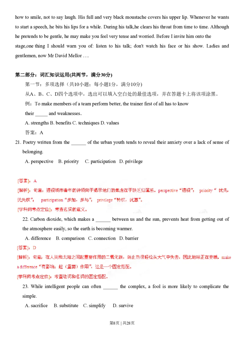 2013年高考英语试卷（湖北）（解析卷）_英语历年高考真题_新&middot;PDF版2008-2025&middot;高考英语真题_英语（按试卷类型分类）2008-2025_自主命题卷&middot;英语（2008-2025）_湖北自主命题&middot;英语（2012-2015）