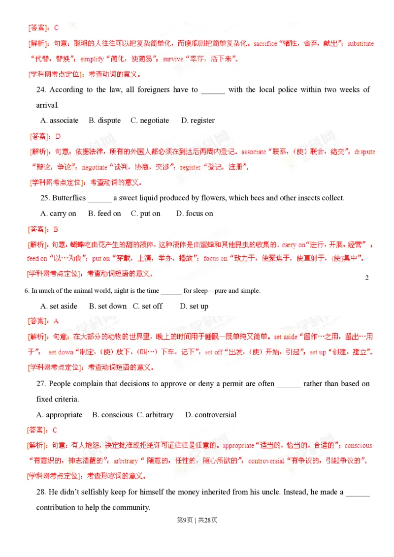 2013年高考英语试卷（湖北）（解析卷）_英语历年高考真题_新&middot;PDF版2008-2025&middot;高考英语真题_英语（按试卷类型分类）2008-2025_自主命题卷&middot;英语（2008-2025）_湖北自主命题&middot;英语（2012-2015）
