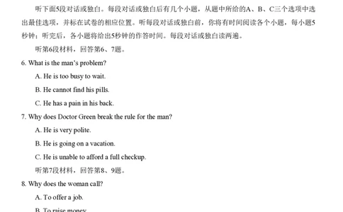 2013年高考英语试卷（湖北）（解析卷）_英语历年高考真题_新&middot;PDF版2008-2025&middot;高考英语真题_英语（按试卷类型分类）2008-2025_自主命题卷&middot;英语（2008-2025）_湖北自主命题&middot;英语（2012-2015）