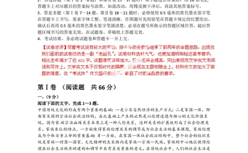 2012年高考语文试卷（安徽）（解析卷）_语文历年高考真题_新&middot;PDF版2008-2025&middot;高考语文真题_语文（按年份分类）2008-2025_2012&middot;语文高考真题