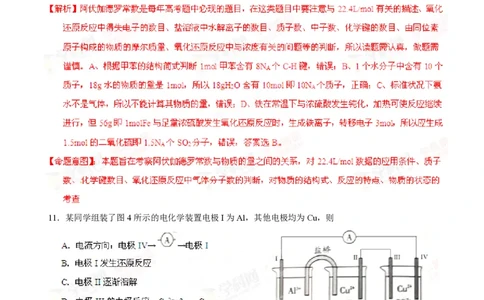 2014年高考化学试卷（广东）（解析卷）_历年高考真题合集_化学历年高考真题_新&middot;PDF版2008-2025&middot;高考化学真题_化学（按省份分类）2008-2025_2008-2025&middot;（广东）化学高考真题