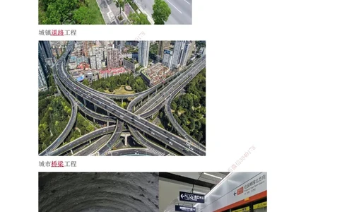 00-入门导学_2026年一级建造师_2026年一建市政_2025年一建市政SVIP_02-基础精讲✿高端面授✿深度强化_17-市政《教材精讲班》凌萍萍233_导学讲义