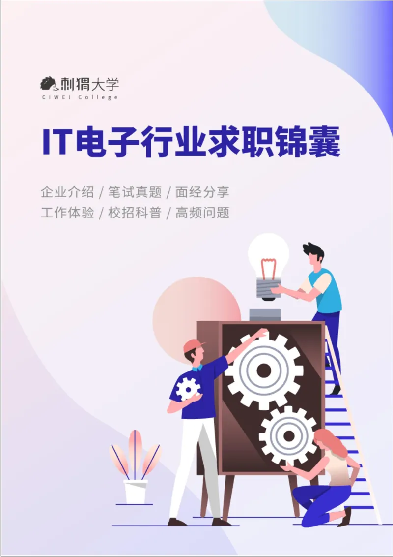 刺猬大疆近年笔试（技术+非技术）_2025春招题库汇总_十大行测题库_2023年十大热门题库更新中_03、赛码汇总_2024大疆8月更新_大疆校招资料包