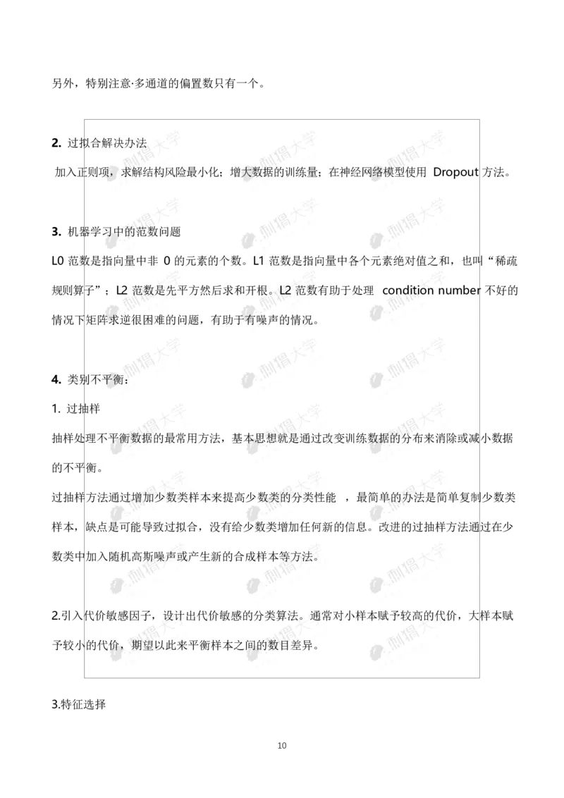 刺猬大疆近年笔试（技术+非技术）_2025春招题库汇总_十大行测题库_2023年十大热门题库更新中_03、赛码汇总_2024大疆8月更新_大疆校招资料包