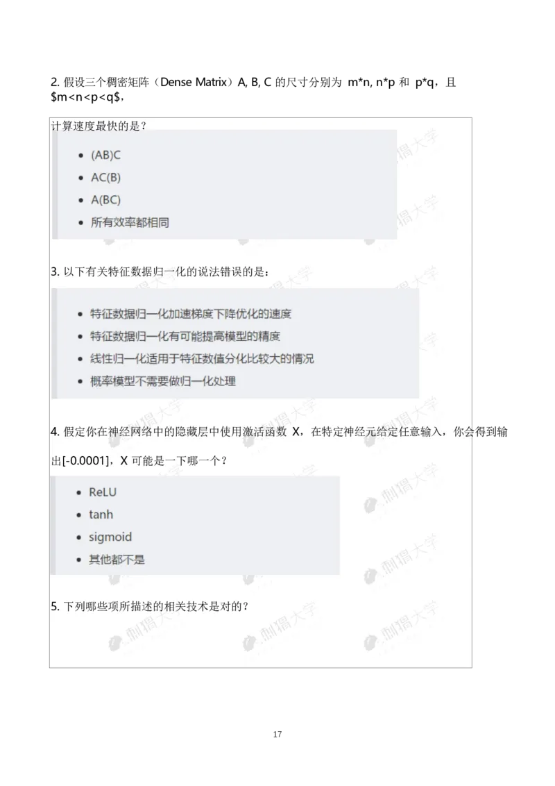 刺猬大疆近年笔试（技术+非技术）_2025春招题库汇总_十大行测题库_2023年十大热门题库更新中_03、赛码汇总_2024大疆8月更新_大疆校招资料包