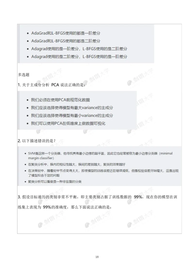 刺猬大疆近年笔试（技术+非技术）_2025春招题库汇总_十大行测题库_2023年十大热门题库更新中_03、赛码汇总_2024大疆8月更新_大疆校招资料包