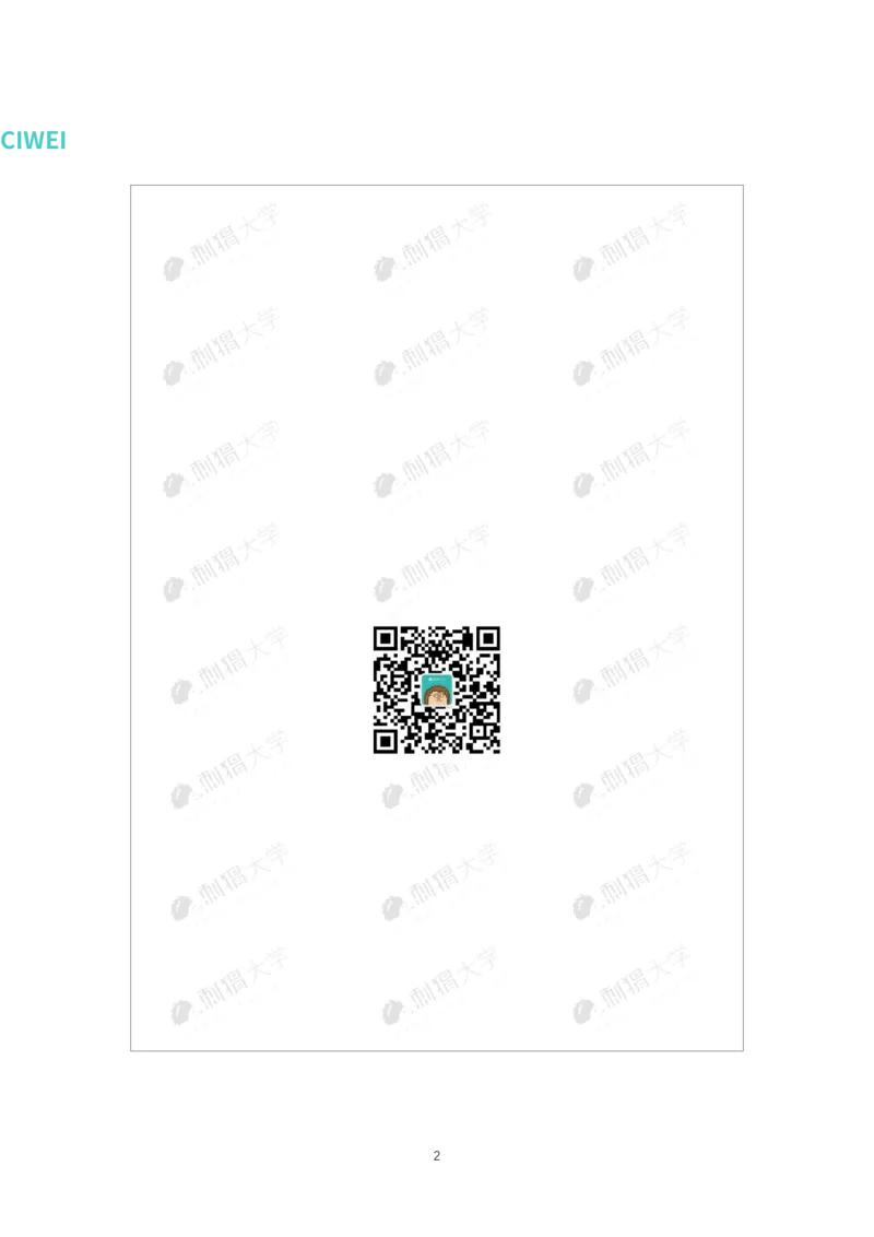 刺猬大疆近年笔试（技术+非技术）_2025春招题库汇总_十大行测题库_2023年十大热门题库更新中_03、赛码汇总_2024大疆8月更新_大疆校招资料包