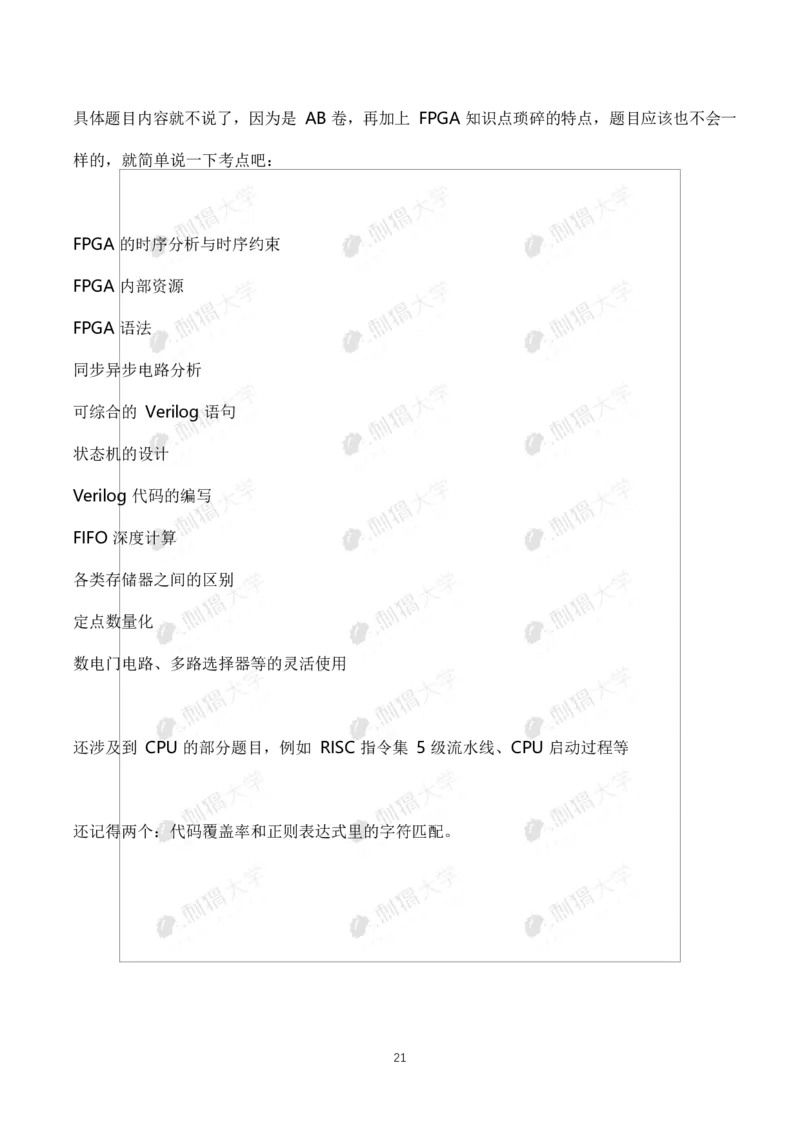 刺猬大疆近年笔试（技术+非技术）_2025春招题库汇总_十大行测题库_2023年十大热门题库更新中_03、赛码汇总_2024大疆8月更新_大疆校招资料包