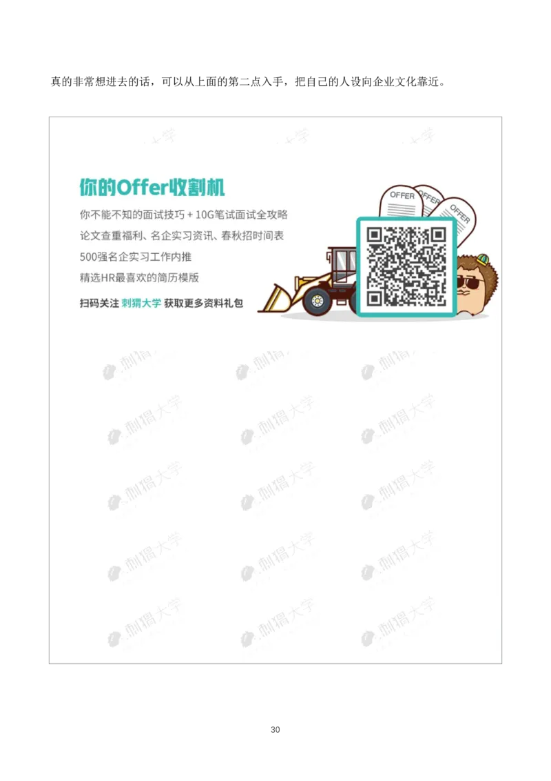 刺猬大疆近年笔试（技术+非技术）_2025春招题库汇总_十大行测题库_2023年十大热门题库更新中_03、赛码汇总_2024大疆8月更新_大疆校招资料包