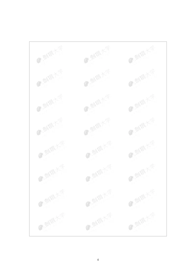 刺猬大疆近年笔试（技术+非技术）_2025春招题库汇总_十大行测题库_2023年十大热门题库更新中_03、赛码汇总_2024大疆8月更新_大疆校招资料包