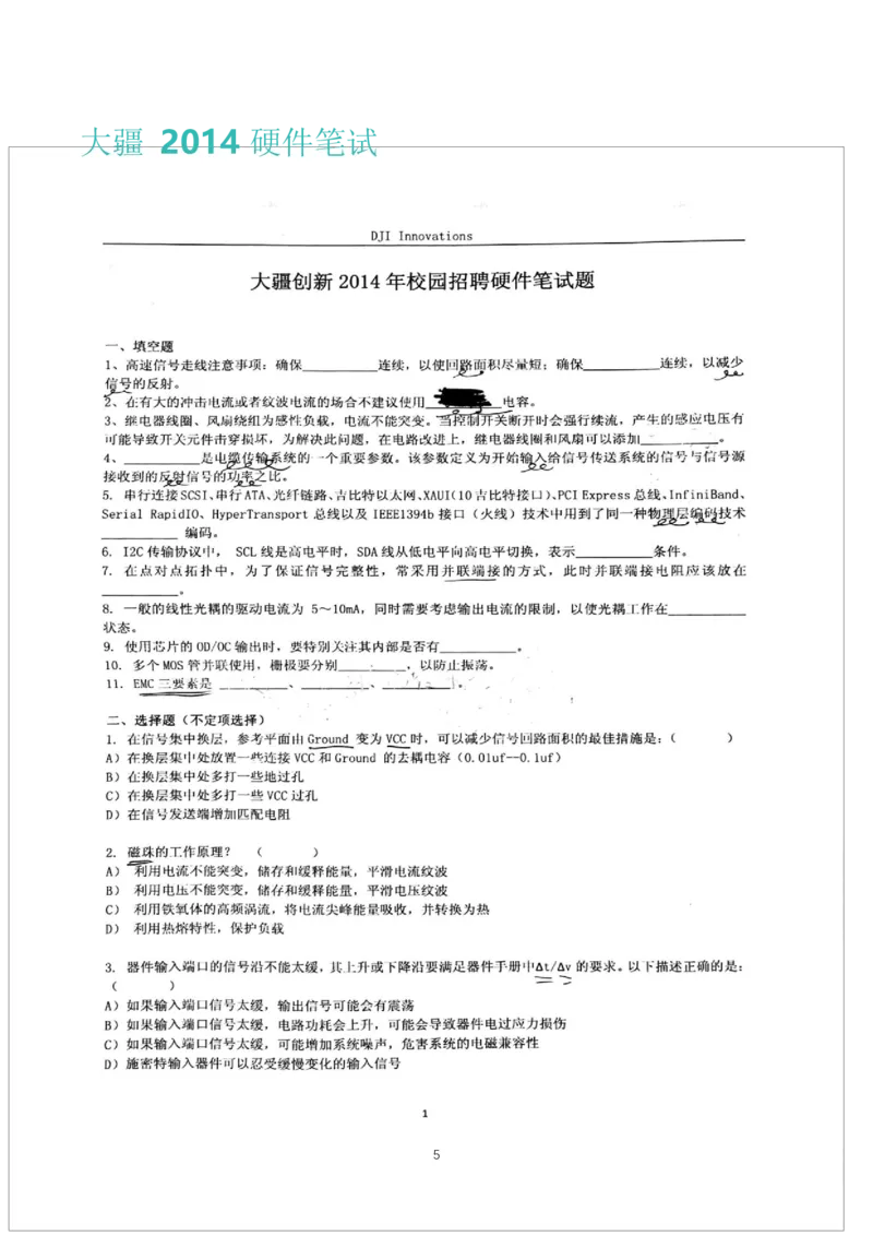 刺猬大疆近年笔试（技术+非技术）_2025春招题库汇总_十大行测题库_2023年十大热门题库更新中_03、赛码汇总_2024大疆8月更新_大疆校招资料包