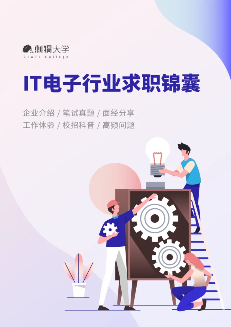 华为历年面试（技术）_2025春招题库汇总_十大行测题库_2023年十大热门题库更新中_03、赛码汇总_2024华为综合全套7月更新_华为硬件通用_华为校招资料包