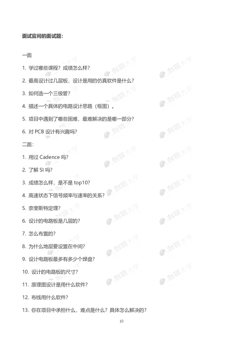 华为历年面试（技术）_2025春招题库汇总_十大行测题库_2023年十大热门题库更新中_03、赛码汇总_2024华为综合全套7月更新_华为硬件通用_华为校招资料包