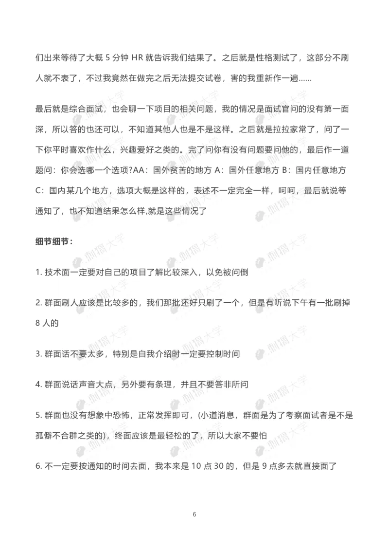 华为历年面试（技术）_2025春招题库汇总_十大行测题库_2023年十大热门题库更新中_03、赛码汇总_2024华为综合全套7月更新_华为硬件通用_华为校招资料包