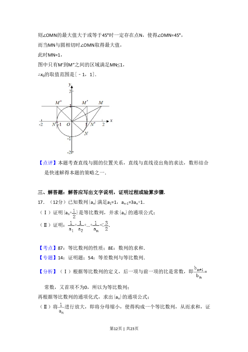 2014年高考数学试卷（理）（新课标Ⅱ）（解析卷）_历年高考真题合集_数学历年高考真题_新&middot;PDF版2008-2025&middot;高考数学真题_数学（按年份分类）2008-2025_2014&middot;高考数学真题