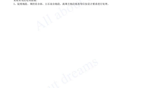 2025-03-第一章-1.1-路基施工（三）_2026年一级建造师_2026年一建公路_2025年一建公路SVIP_02-基础精讲✿高端面授✿深度强化_15-公路《天一精讲班》安慧KL_讲义