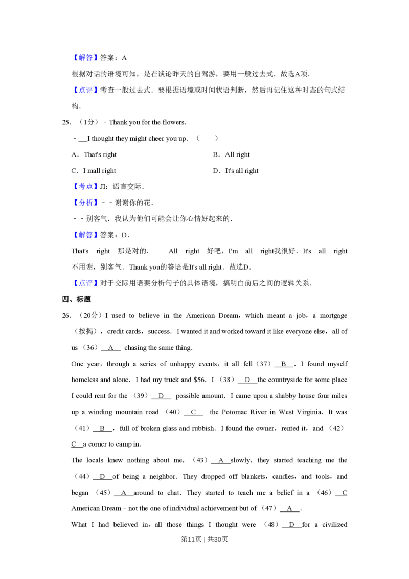2013年高考英语试卷（江苏）（解析卷）_英语历年高考真题_新&middot;PDF版2008-2025&middot;高考英语真题_英语（按省份分类）2008-2025_2008-2025&middot;（江苏）英语高考真题