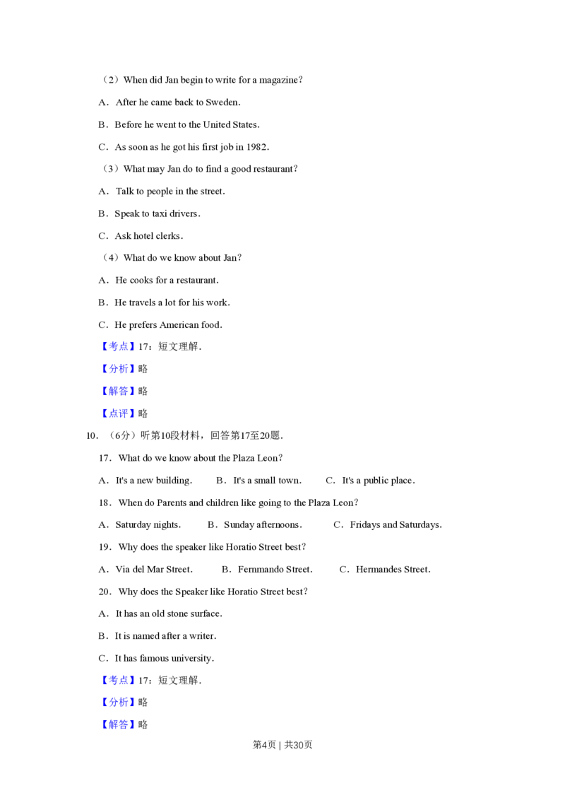 2013年高考英语试卷（江苏）（解析卷）_英语历年高考真题_新&middot;PDF版2008-2025&middot;高考英语真题_英语（按省份分类）2008-2025_2008-2025&middot;（江苏）英语高考真题