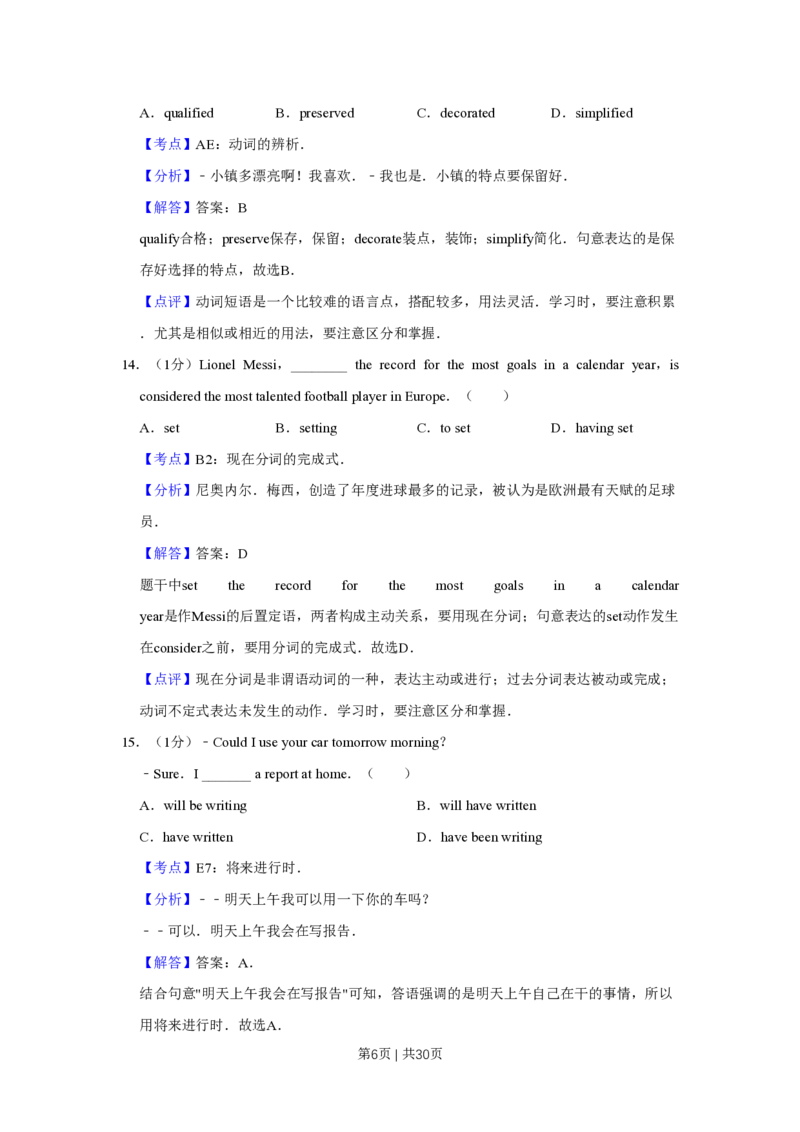 2013年高考英语试卷（江苏）（解析卷）_英语历年高考真题_新&middot;PDF版2008-2025&middot;高考英语真题_英语（按省份分类）2008-2025_2008-2025&middot;（江苏）英语高考真题