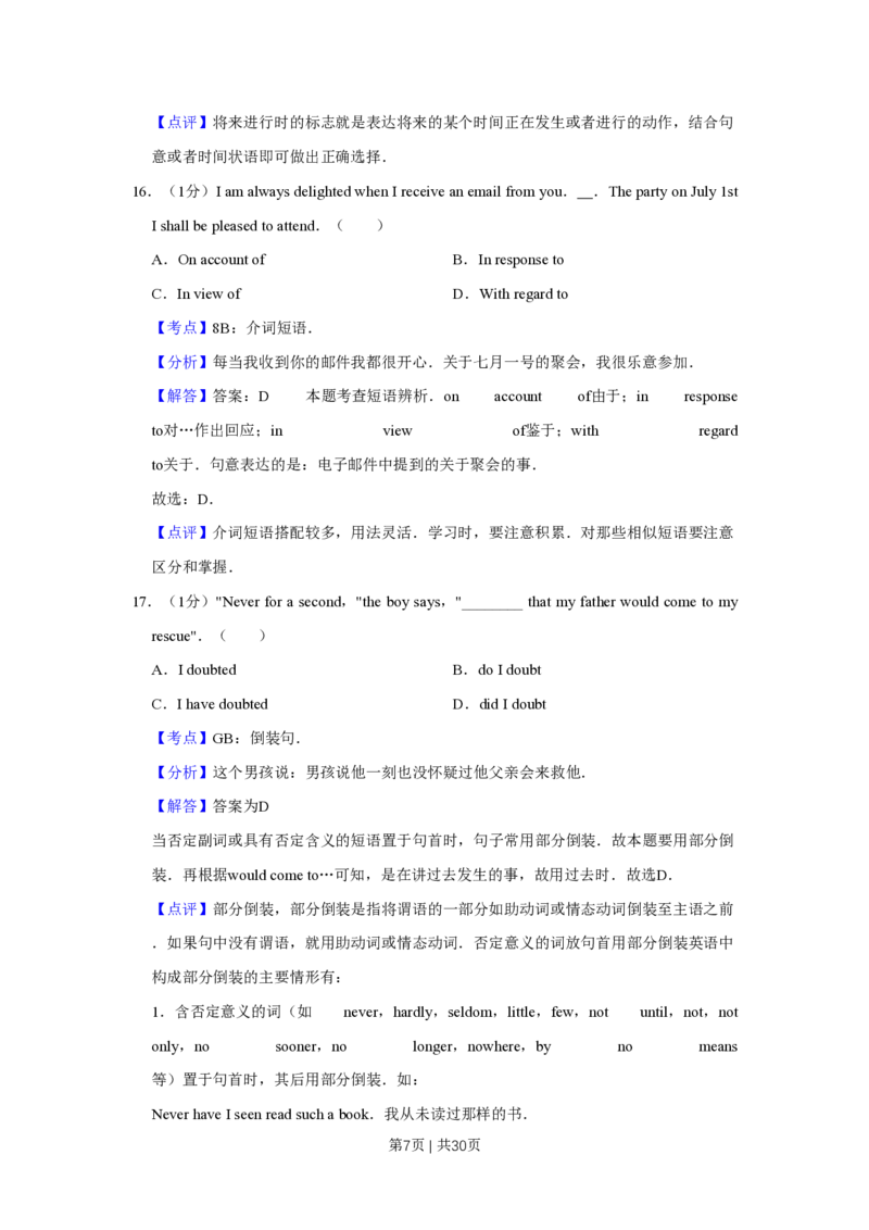 2013年高考英语试卷（江苏）（解析卷）_英语历年高考真题_新&middot;PDF版2008-2025&middot;高考英语真题_英语（按省份分类）2008-2025_2008-2025&middot;（江苏）英语高考真题