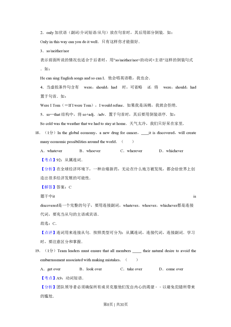 2013年高考英语试卷（江苏）（解析卷）_英语历年高考真题_新&middot;PDF版2008-2025&middot;高考英语真题_英语（按省份分类）2008-2025_2008-2025&middot;（江苏）英语高考真题