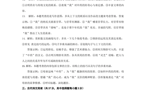 2012年高考语文试卷（浙江）（解析卷）_语文历年高考真题_新&middot;Word版2008-2025&middot;高考语文真题_语文（按年份分类）2008-2025_2012&middot;语文高考真题