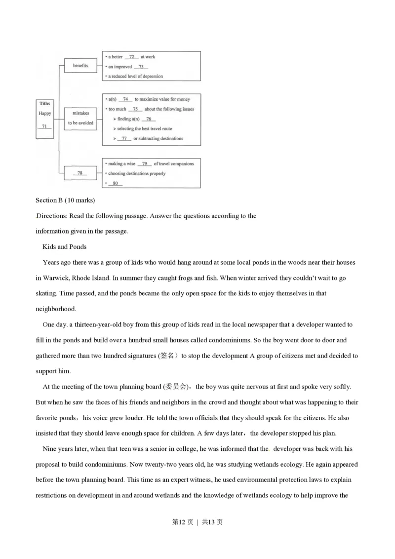2014年高考英语试卷（湖南）（空白卷）_英语历年高考真题_新&middot;PDF版2008-2025&middot;高考英语真题_英语（按试卷类型分类）2008-2025_自主命题卷&middot;英语（2008-2025）_湖南自主命题&middot;英语（2008-2015）