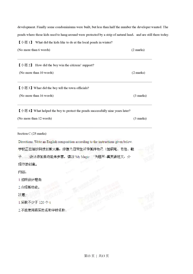 2014年高考英语试卷（湖南）（空白卷）_英语历年高考真题_新&middot;PDF版2008-2025&middot;高考英语真题_英语（按试卷类型分类）2008-2025_自主命题卷&middot;英语（2008-2025）_湖南自主命题&middot;英语（2008-2015）