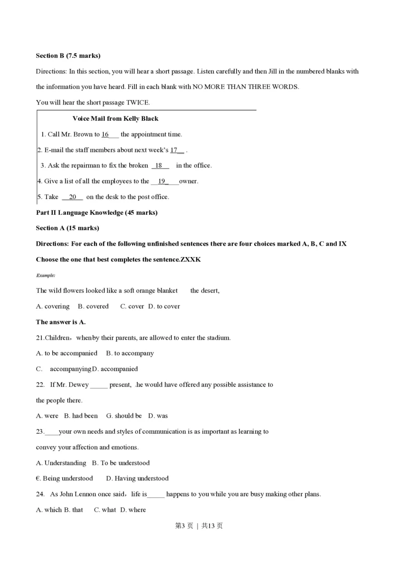 2014年高考英语试卷（湖南）（空白卷）_英语历年高考真题_新&middot;PDF版2008-2025&middot;高考英语真题_英语（按试卷类型分类）2008-2025_自主命题卷&middot;英语（2008-2025）_湖南自主命题&middot;英语（2008-2015）