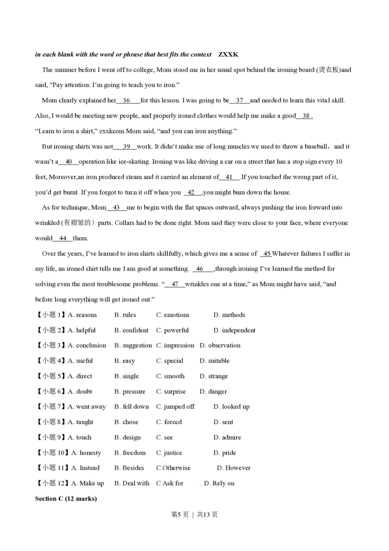 2014年高考英语试卷（湖南）（空白卷）_英语历年高考真题_新&middot;PDF版2008-2025&middot;高考英语真题_英语（按试卷类型分类）2008-2025_自主命题卷&middot;英语（2008-2025）_湖南自主命题&middot;英语（2008-2015）