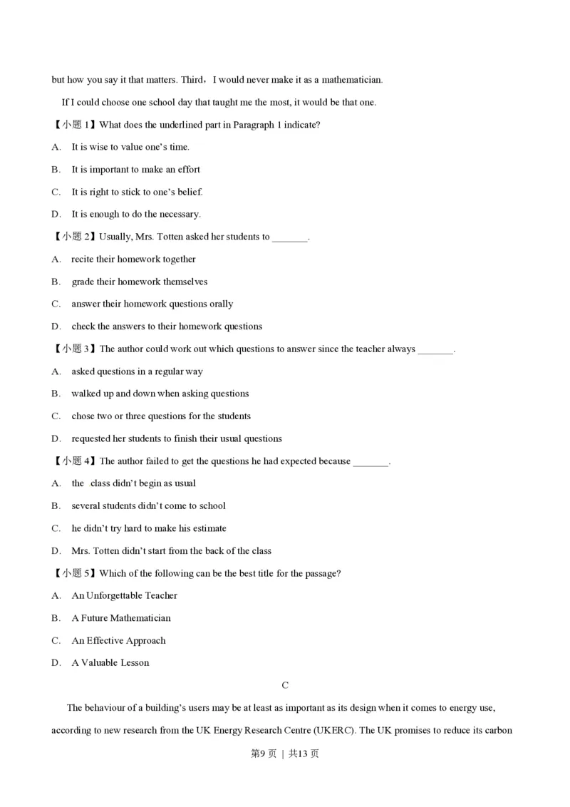 2014年高考英语试卷（湖南）（空白卷）_英语历年高考真题_新&middot;PDF版2008-2025&middot;高考英语真题_英语（按试卷类型分类）2008-2025_自主命题卷&middot;英语（2008-2025）_湖南自主命题&middot;英语（2008-2015）