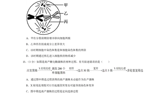 2014年高考生物试卷（江苏）（空白卷）_生物历年高考真题_新&middot;PDF版2008-2025&middot;高考生物真题_生物（按年份分类）2008-2025_2014&middot;高考生物真题