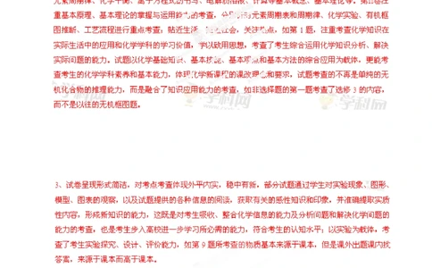 2013年高考化学试卷（四川）（解析卷）_历年高考真题合集_化学历年高考真题_新&middot;Word版2008-2025&middot;高考化学真题_化学（按试卷类型分类）2008-2025_自主命题卷&middot;化学（2008-2025）