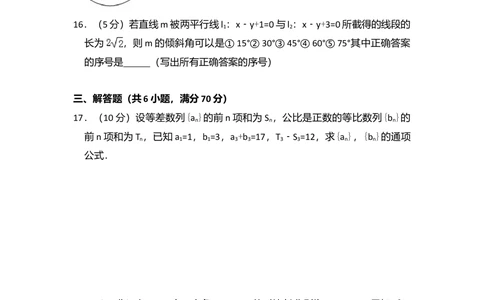 2009年高考数学试卷（文）（全国卷Ⅰ）（空白卷）_历年高考真题合集_数学历年高考真题_新&middot;Word版2008-2025&middot;高考数学真题_数学（按试卷类型分类）2008-2025_全国卷&middot;数学（2008-2025）