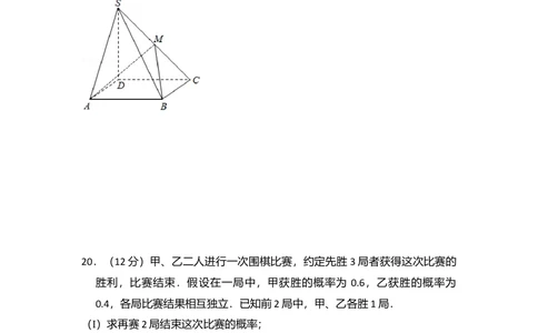 2009年高考数学试卷（文）（全国卷Ⅰ）（空白卷）_历年高考真题合集_数学历年高考真题_新&middot;Word版2008-2025&middot;高考数学真题_数学（按试卷类型分类）2008-2025_全国卷&middot;数学（2008-2025）