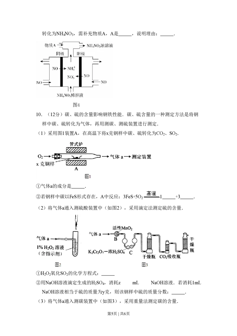 2014年高考化学试卷（北京）（空白卷）_历年高考真题合集_化学历年高考真题_新&middot;PDF版2008-2025&middot;高考化学真题_化学（按试卷类型分类）2008-2025_自主命题卷&middot;化学（2008-2025）(1)