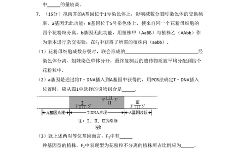 2014年高考生物试卷（北京）（空白卷）_生物历年高考真题_新&middot;PDF版2008-2025&middot;高考生物真题_生物（按省份分类）2008-2025_2008-2025&middot;（北京）生物高考真题