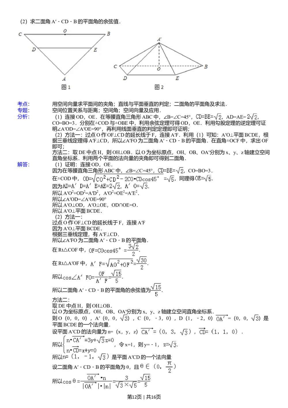 2013年高考数学试卷（理）（广东）（解析卷）_历年高考真题合集_数学历年高考真题_新&middot;Word版2008-2025&middot;高考数学真题_数学（按省份分类）2008-2025_2008-2025&middot;（广东）数学高考真题