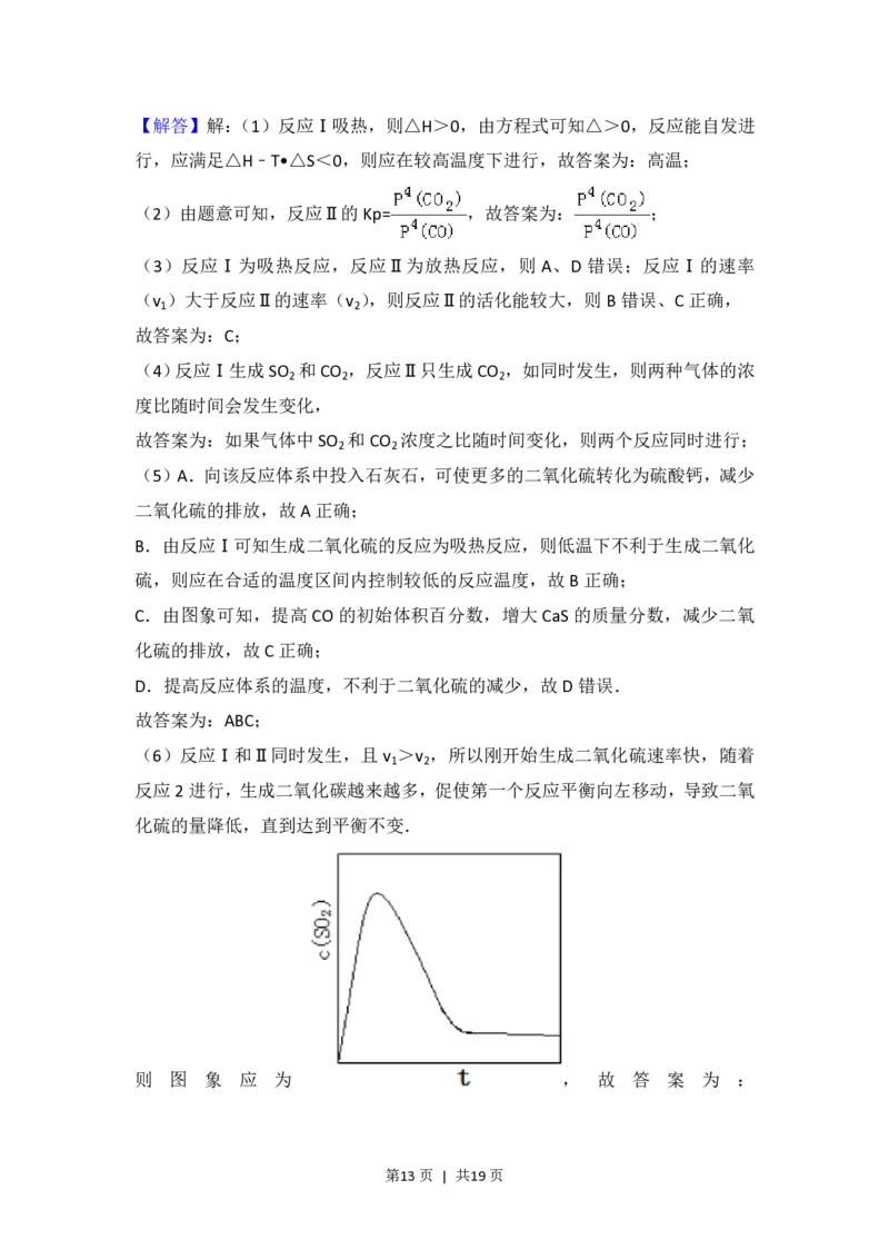 2014年高考化学试卷（浙江）（解析卷）_历年高考真题合集_化学历年高考真题_新&middot;PDF版2008-2025&middot;高考化学真题_化学（按年份分类）2008-2025_2014&middot;高考化学真题