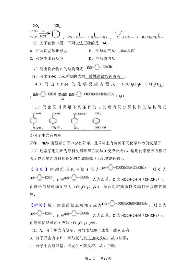 2014年高考化学试卷（浙江）（解析卷）_历年高考真题合集_化学历年高考真题_新&middot;PDF版2008-2025&middot;高考化学真题_化学（按年份分类）2008-2025_2014&middot;高考化学真题