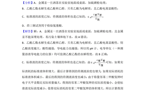 2014年高考化学试卷（浙江）（解析卷）_历年高考真题合集_化学历年高考真题_新&middot;PDF版2008-2025&middot;高考化学真题_化学（按年份分类）2008-2025_2014&middot;高考化学真题