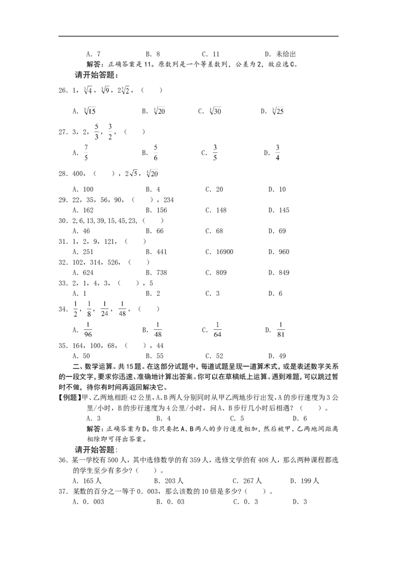 新版中国海油招聘考试名师押题模拟卷(1)_三桶油_中海油_中海油_02、中海油2023通用能力测试_2-中海油招聘考试-通用能力_中国海油2022年招聘笔试最新讲义+题库+押题+预测